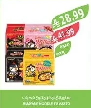 Assorted Noodles 5 pcs
