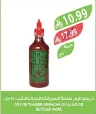 كراتشي تايكر صلصة اسبراتشا الحارة كاتشب ٤٤٠ مل