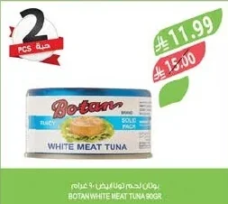 لحم تونا