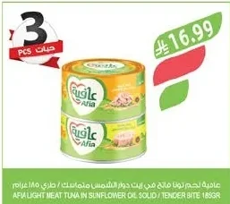 لحم تونا