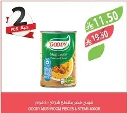 فطر مقطع شرائح