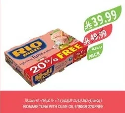 تونة بزيت الزيتون