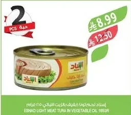 لحم تونا خفيف بالزيت النباتي