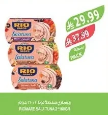 سلطة تونة