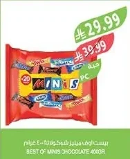 بست اوف مينيز شوكولاتة