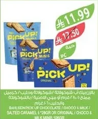بالسن بيك اب شوكولاتة / شوكو و ميلك / سالتد كاراميل ٥*٢٨ غرام أو ميني الاصلية / بالشوكولاتة والحليب ٦*١٠ غرام