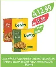 نابسكو بلفيتا بسكويت كليجا بالهيل / النخالة ٨ حبات