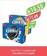 اوريو بسكويت ١٢ * ٣٨ جرام