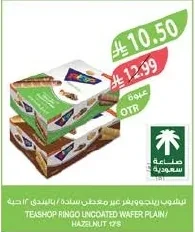 تيشوب رينجو ويفر غير مغطى سادة / بالبندق ١٢ حبة