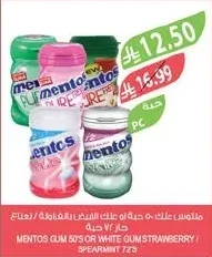 منتوس علك ٥٠ حبة او ٧٤ حبة / بنكهة / للفم