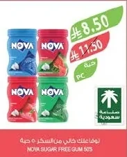 نوفا علك خالي من السكر ٥٠ حبة