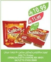لورينز سالتليتس كوكتيل ميكس ١٨٠ جرام / سالتليتس ستيكس ٢٥٠ جرام
