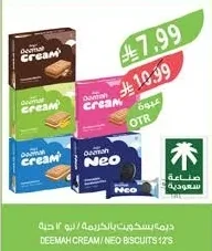 ديما بسكويت بالكريمة / نيو ١٢ حبة