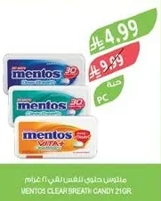 منتوس حلوى لنفس نقي