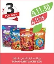 بورقات حلوى جيلي