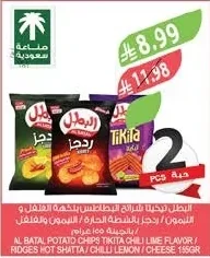 البطل