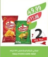 تسالى