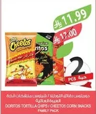 دوريتوس