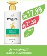 PANTENE Shampoo 500ml