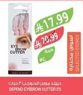 DEPEND Eyebrow Mousse 3 pcs