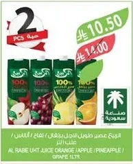 الربيع عصير طويل الأجل