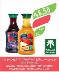 المراعي عصير طازج