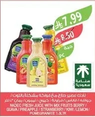 نـادك عصير طازج