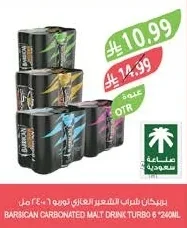 باربيكان شراب الشعير الغازي