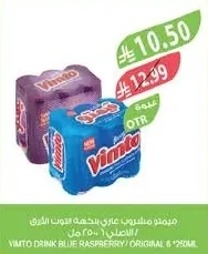 فيمتو مشروب غازي بنكهة التوت الأزرق