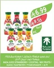 ندى عصير