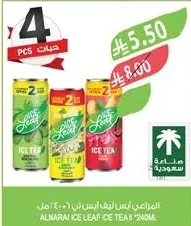 المراعي ايس ليف ايس تي