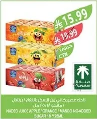 نـادك عصير خالي من السكر