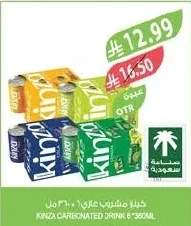كينزا مشروب غازي