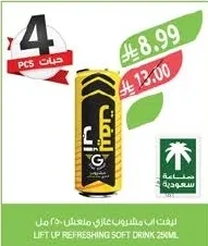ليفت اب مشروب غازي منعش