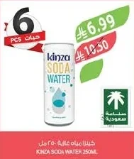 كينزا مياه غازية