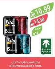 ريتا مشروب غازي