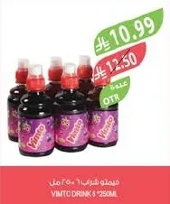 فيمتو شراب