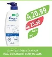 هيد اند شولدرز