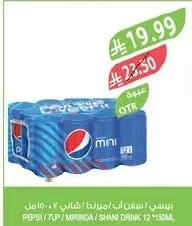 بيبسي / سفن اب / ميرندا / شاني درينك ١٢ × ١٥٠ مل