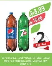 بيبسي / سفن اب / ميرندا / شاني / ماونتن ديو لتر