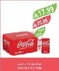 كوكاكولا