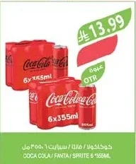 كوكاكولا / فانتا / سبرايت
