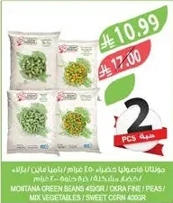 مونتانا فاصوليا خضراء ٤٥٠ جرام / باميا / بازلاء / ميكس خضروات / سويت كورن ٤٠٠ جرام