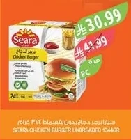 سيارا برجر دجاج بدون بقسماط