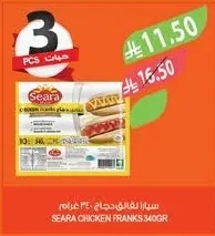 سيارا نقانق دجاج