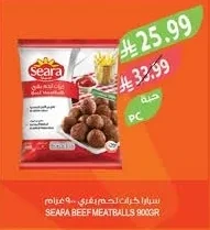 سيارا كرات لحم بقري