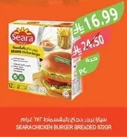 سيارا برجر دجاج بالبقسماط