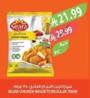 سيارا ناجتس الدجاج العادي