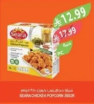 سيارا دجاج بوب كورن