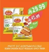 سيارا دجاج فيليه علب